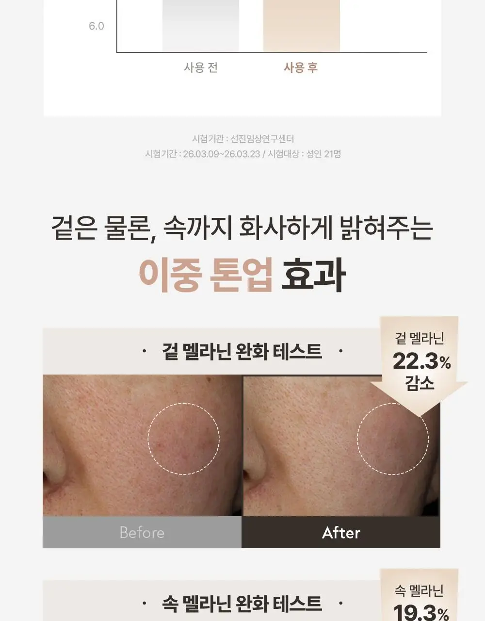 [보송톤업] 오브제 내추럴 톤업 선스틱 18g 상세페이지 22